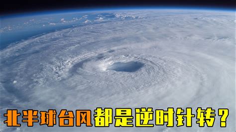 2010年五行属什么 北半球颱風旋轉方向
